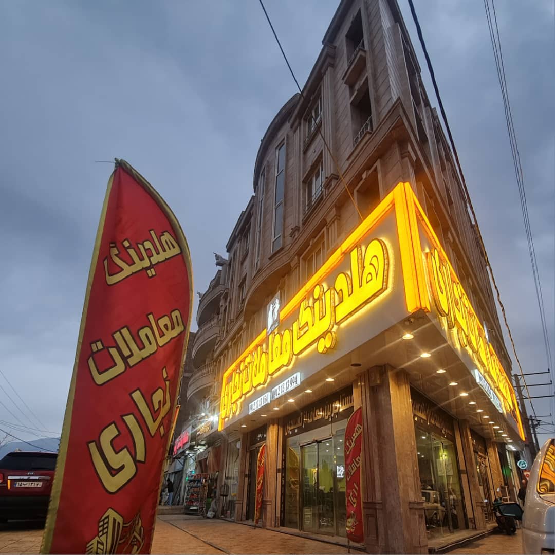 ویلای در حال ساخت 